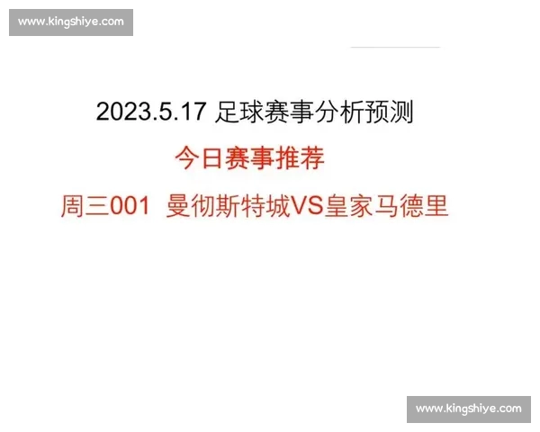 欧冠APP全新升级打造一站式足球赛事数据与精彩互动体验平台享